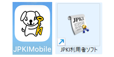 JPKIのアプリ
